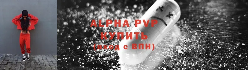 Alfa_PVP VHQ Белогорск