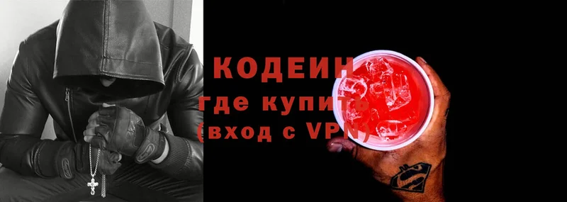 Кодеин напиток Lean (лин)  Белогорск 