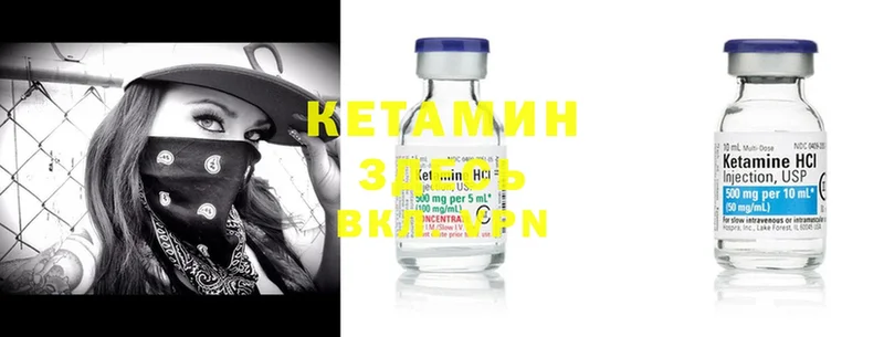 хочу   Белогорск  КЕТАМИН ketamine 